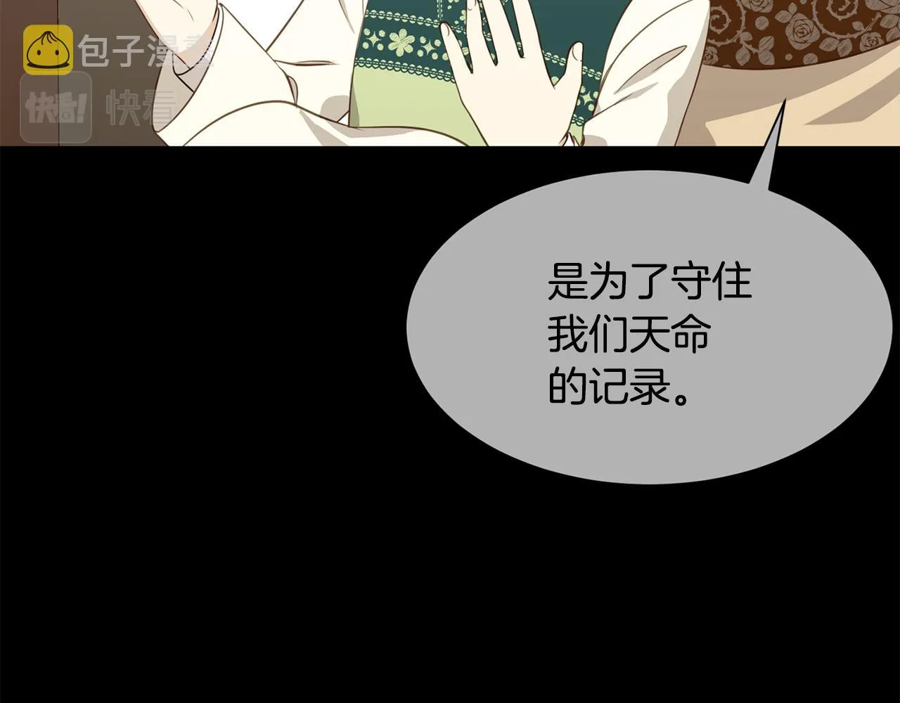第79话 记录 第140页
