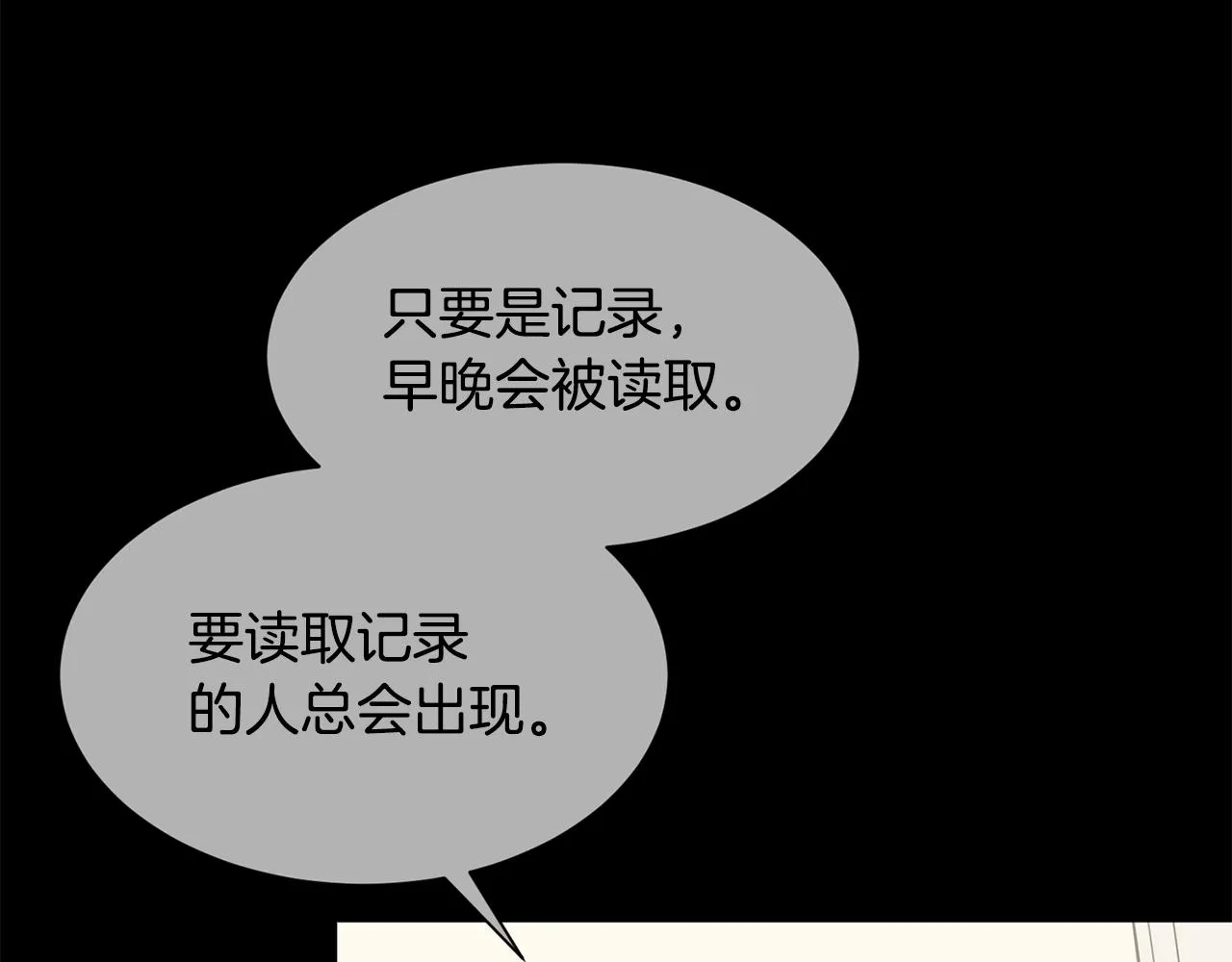 第79话 记录 第145页