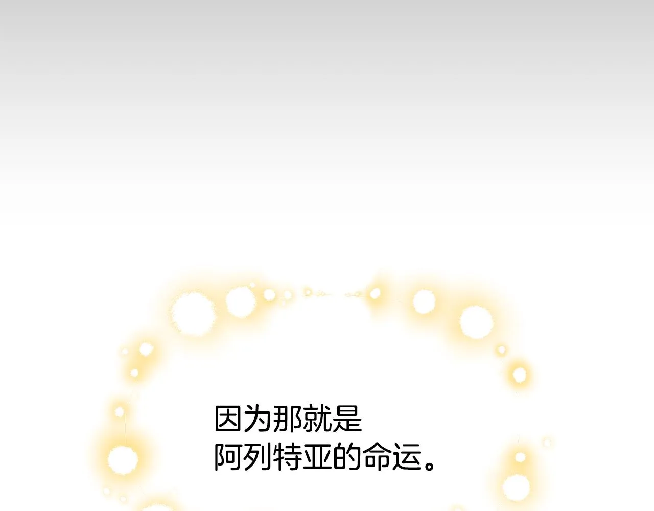 第79话 记录 第150页