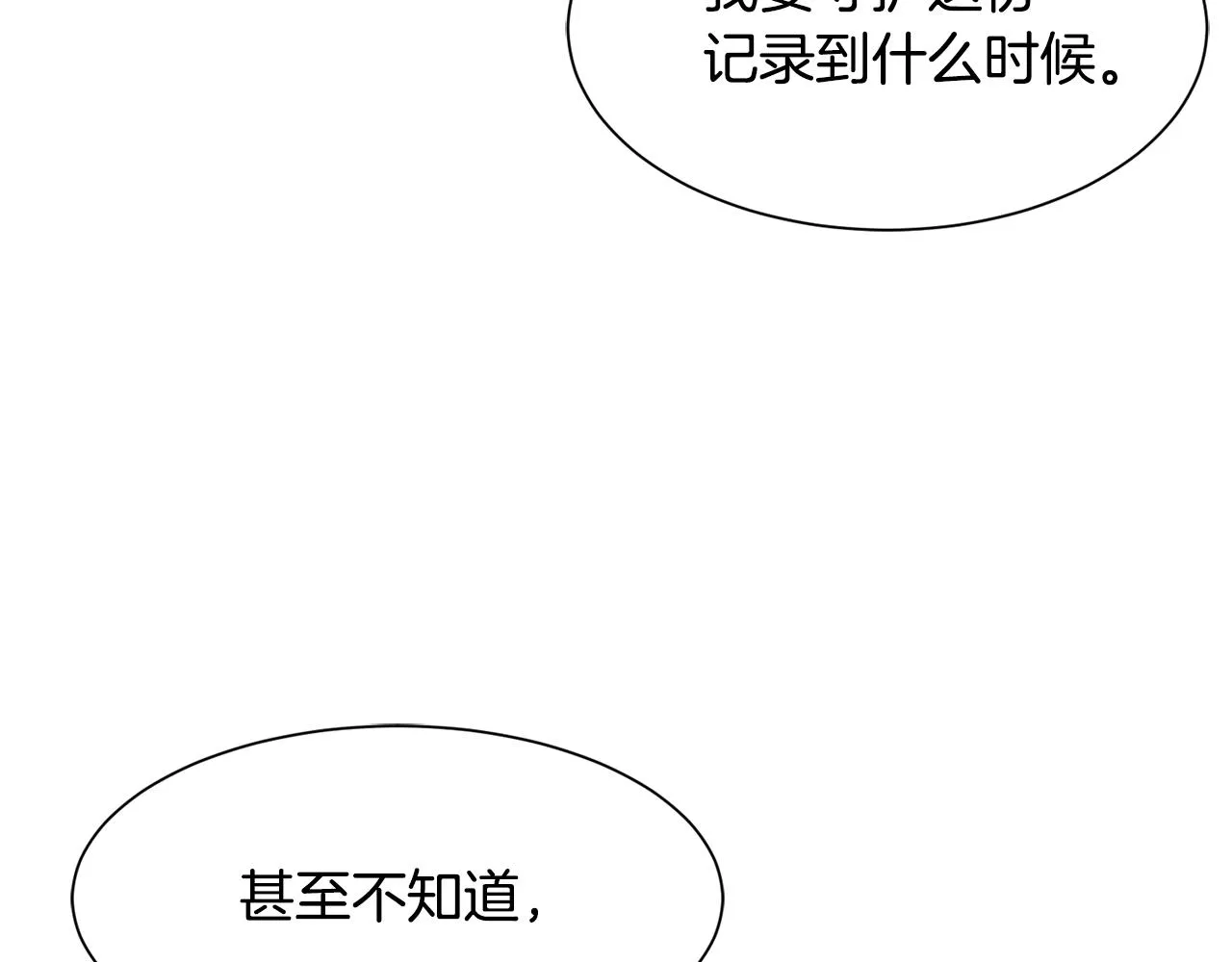 第79话 记录 第183页