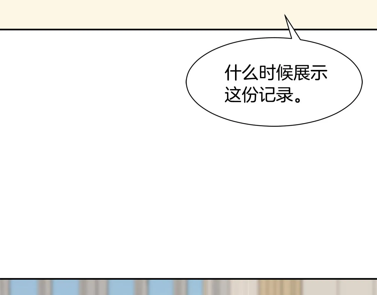 第79话 记录 第185页