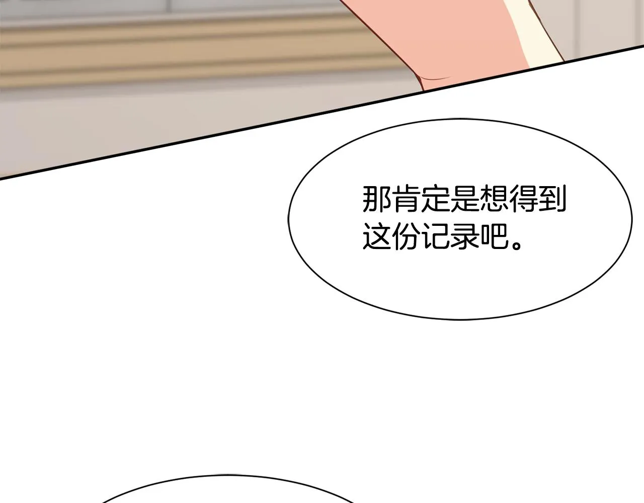 第79话 记录 第188页