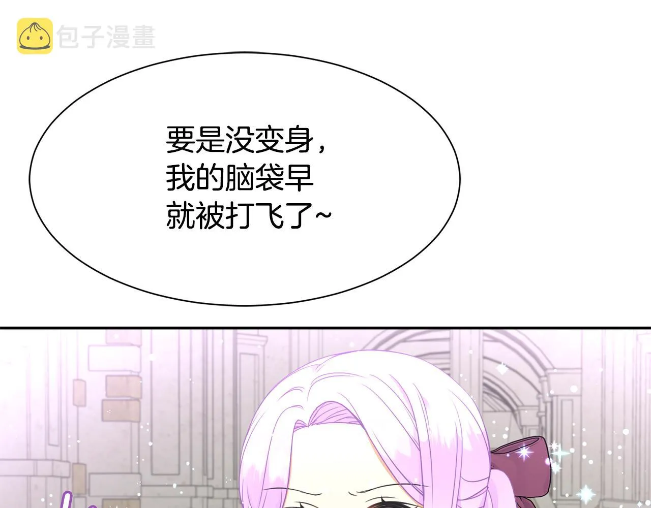 第78话 救人 第17页
