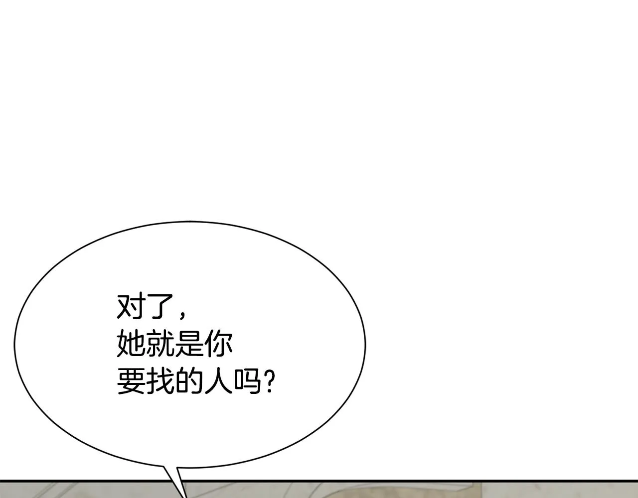 第78话 救人 第61页