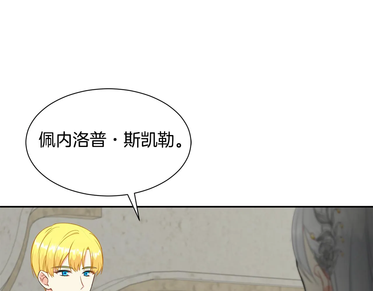 第78话 救人 第64页