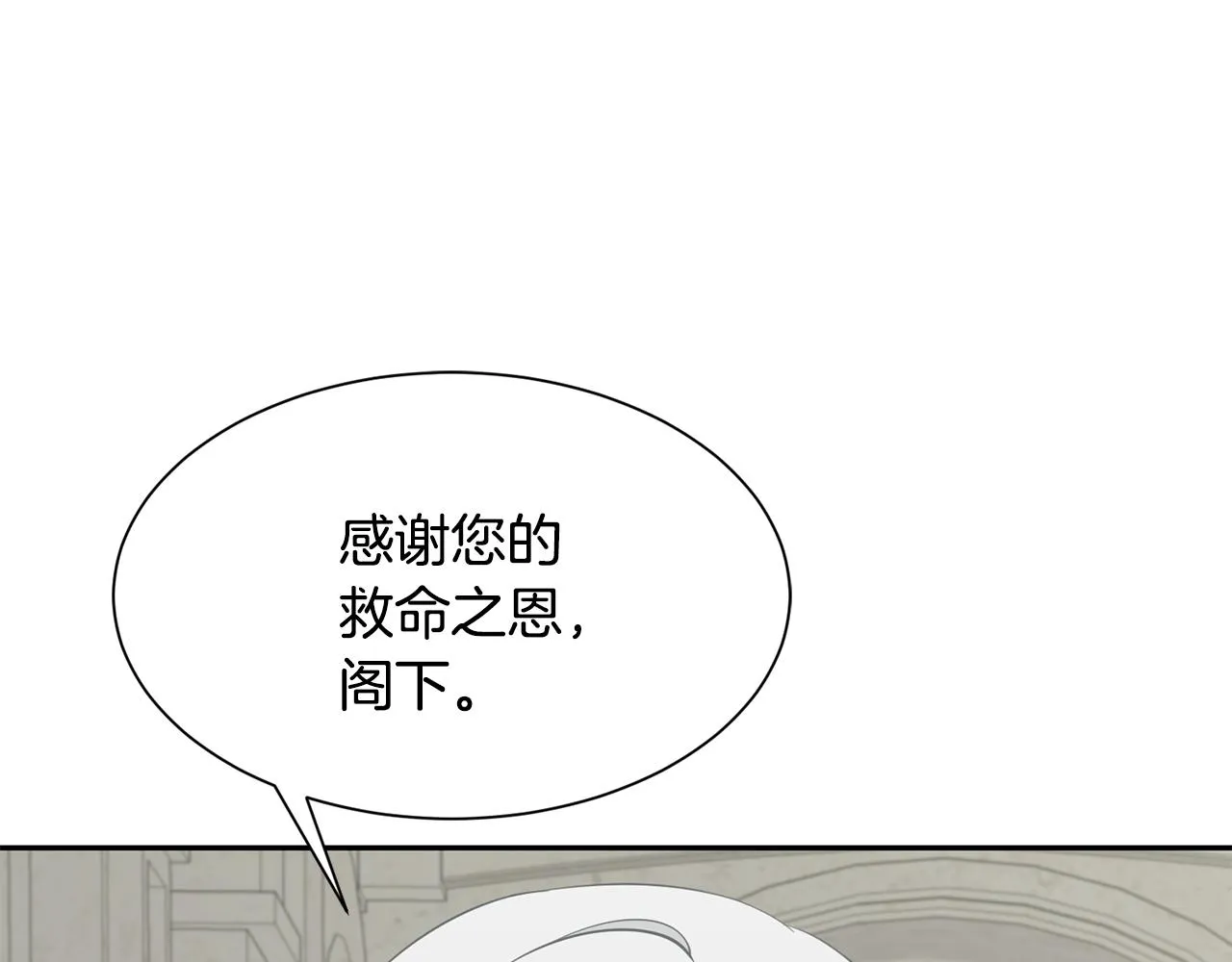 第78话 救人 第66页