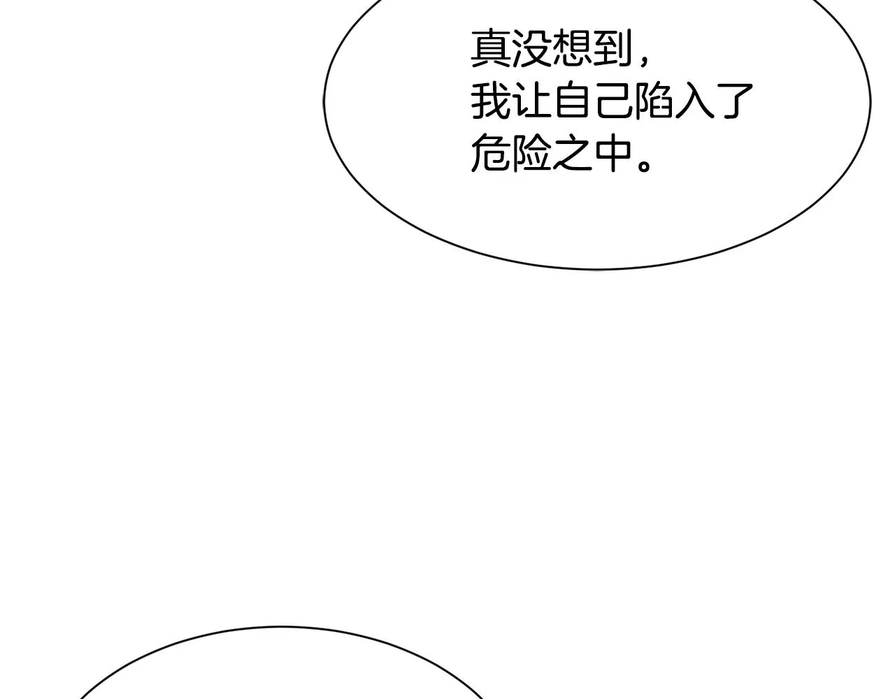 第78话 救人 第86页
