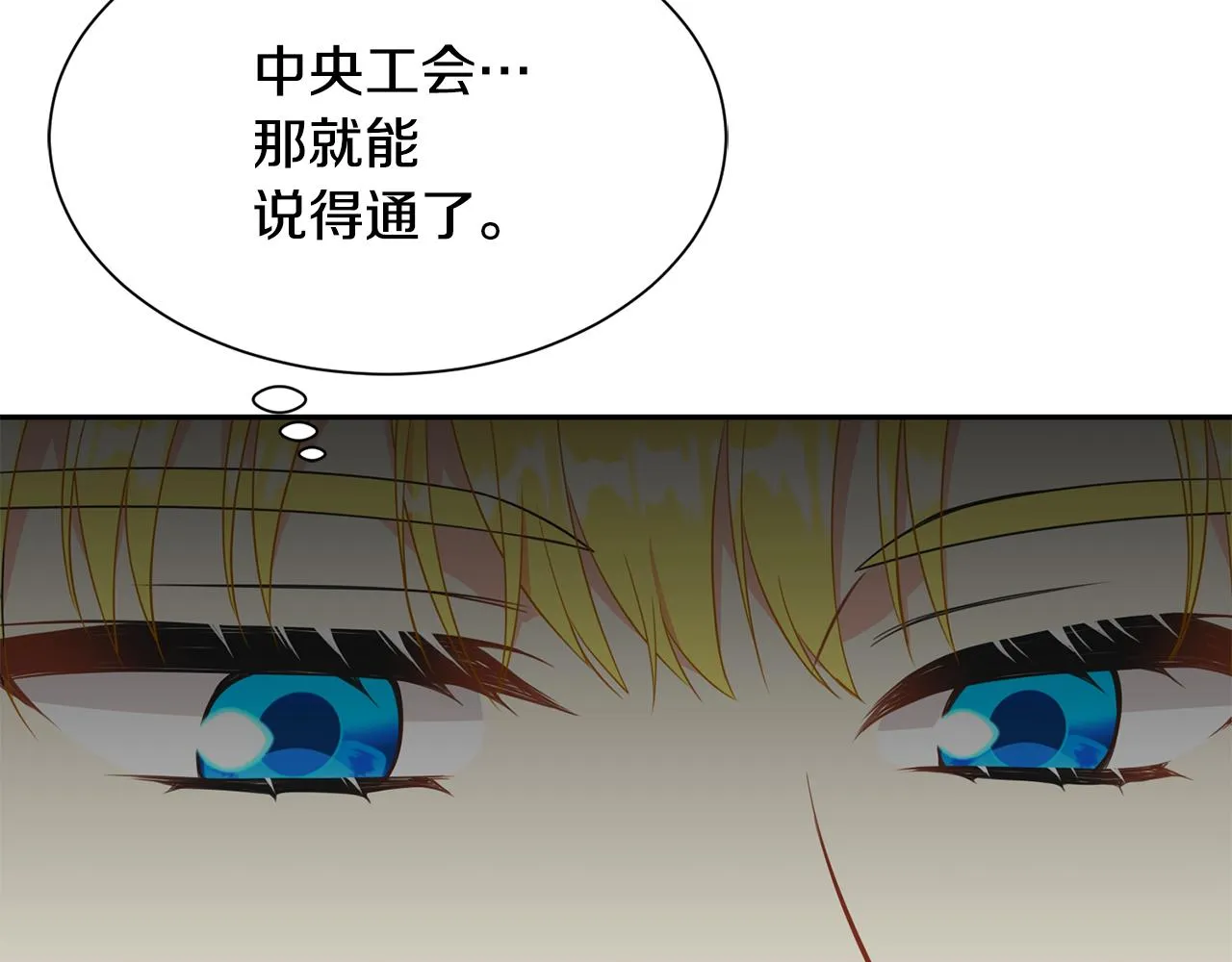 第78话 救人 第87页