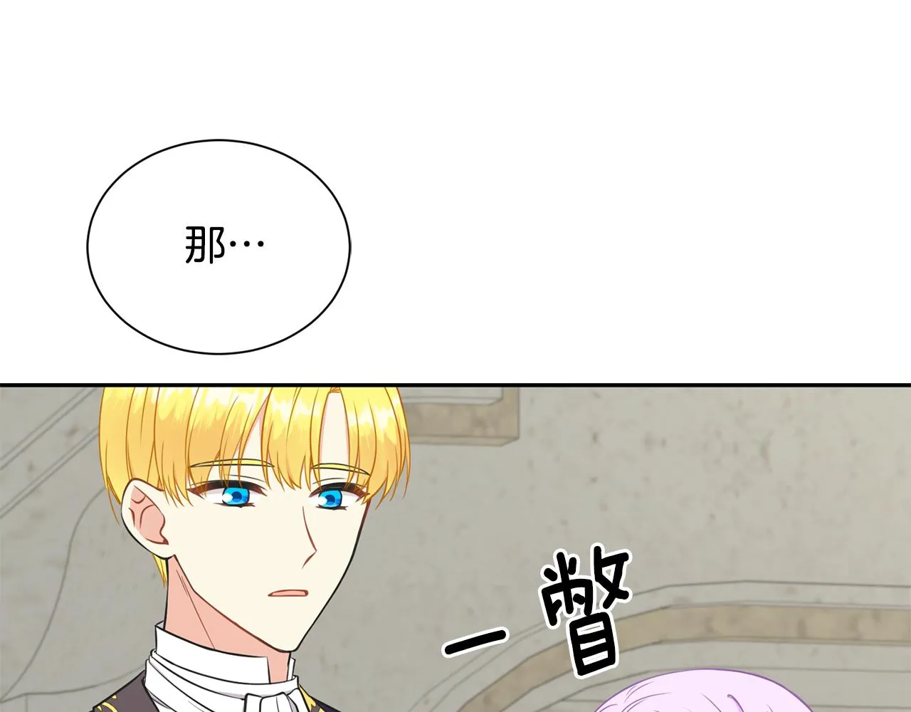 第78话 救人 第96页
