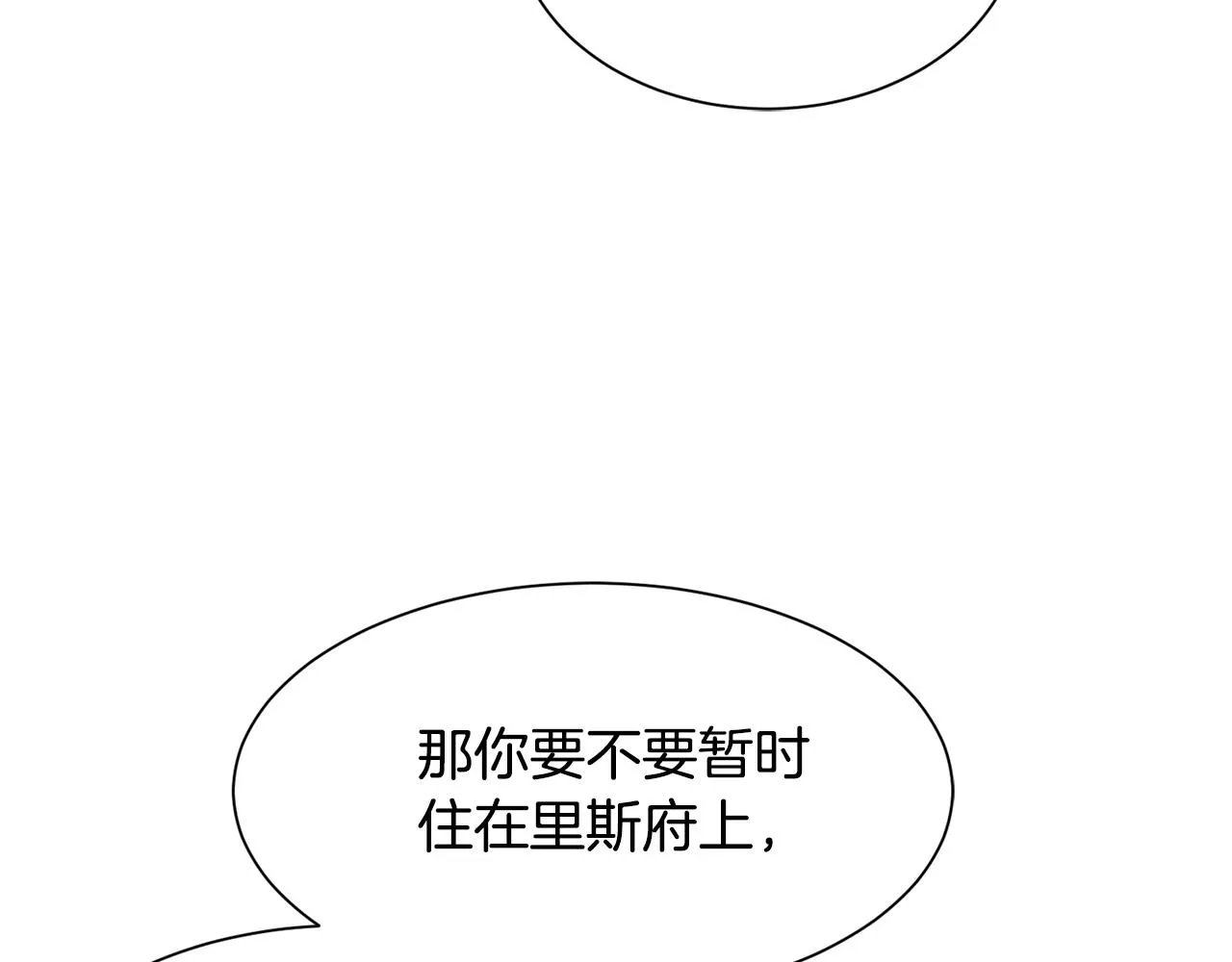 第78话 救人 第98页