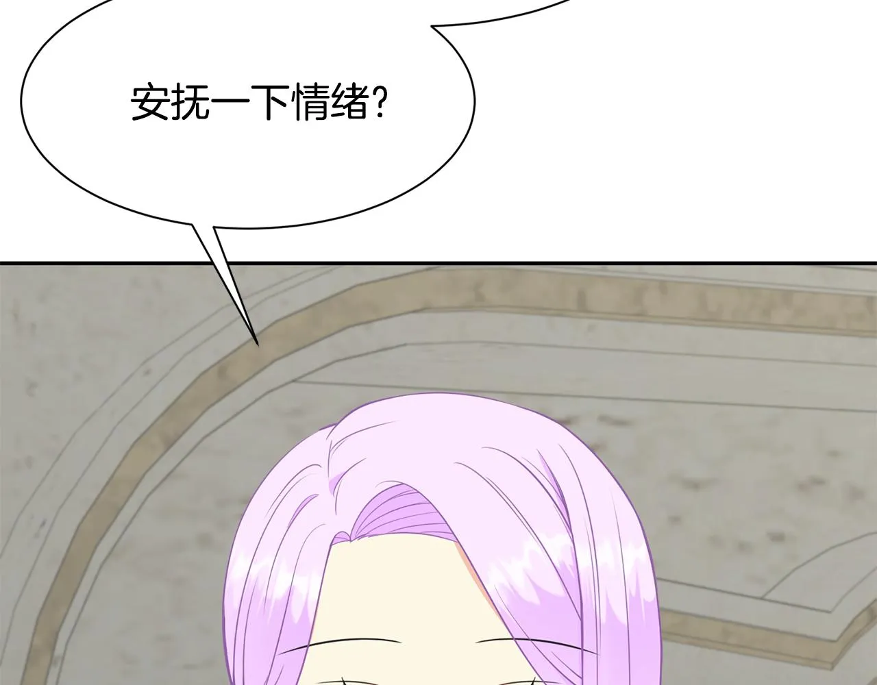第78话 救人 第99页