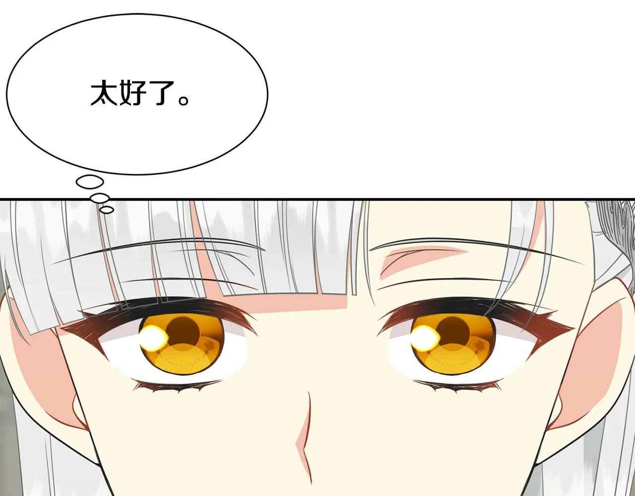 第78话 救人 第106页