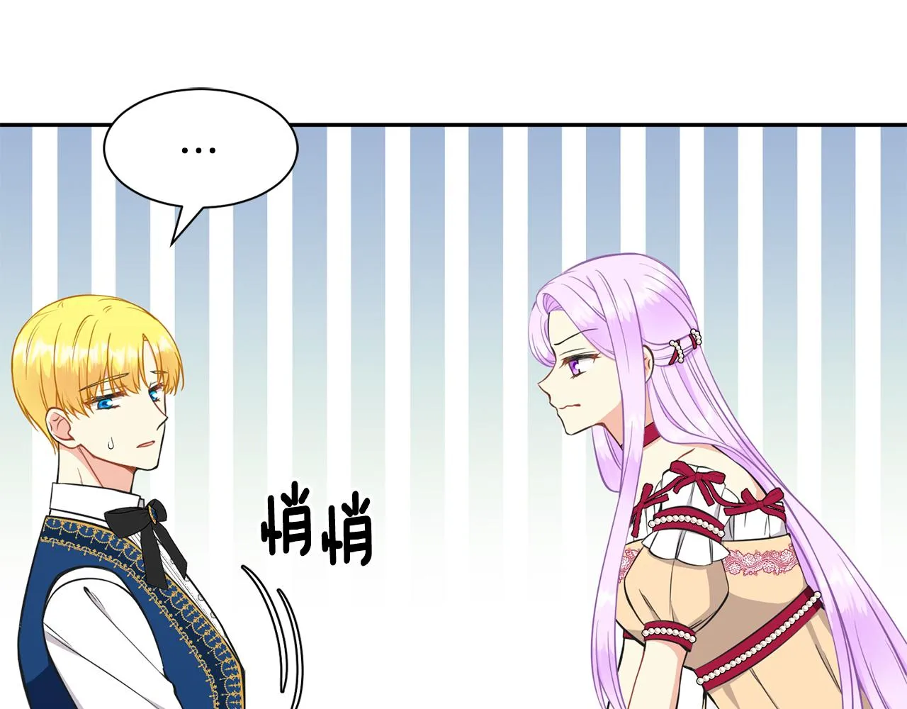 第78话 救人 第167页