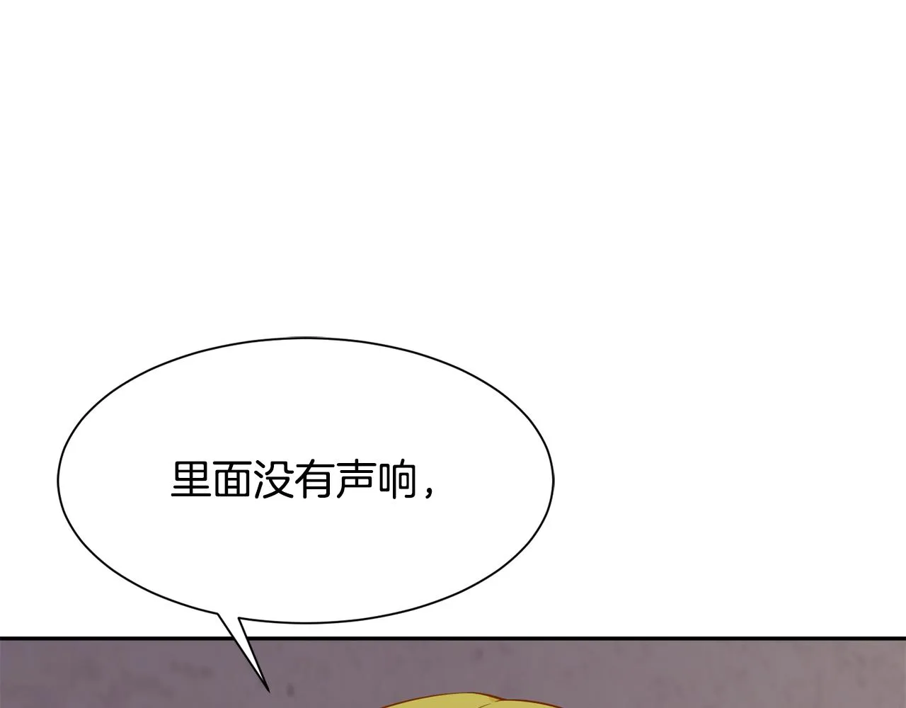 第77话 密室 第41页