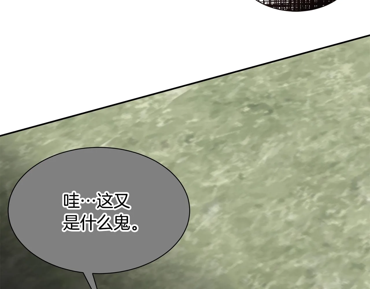第77话 密室 第77页