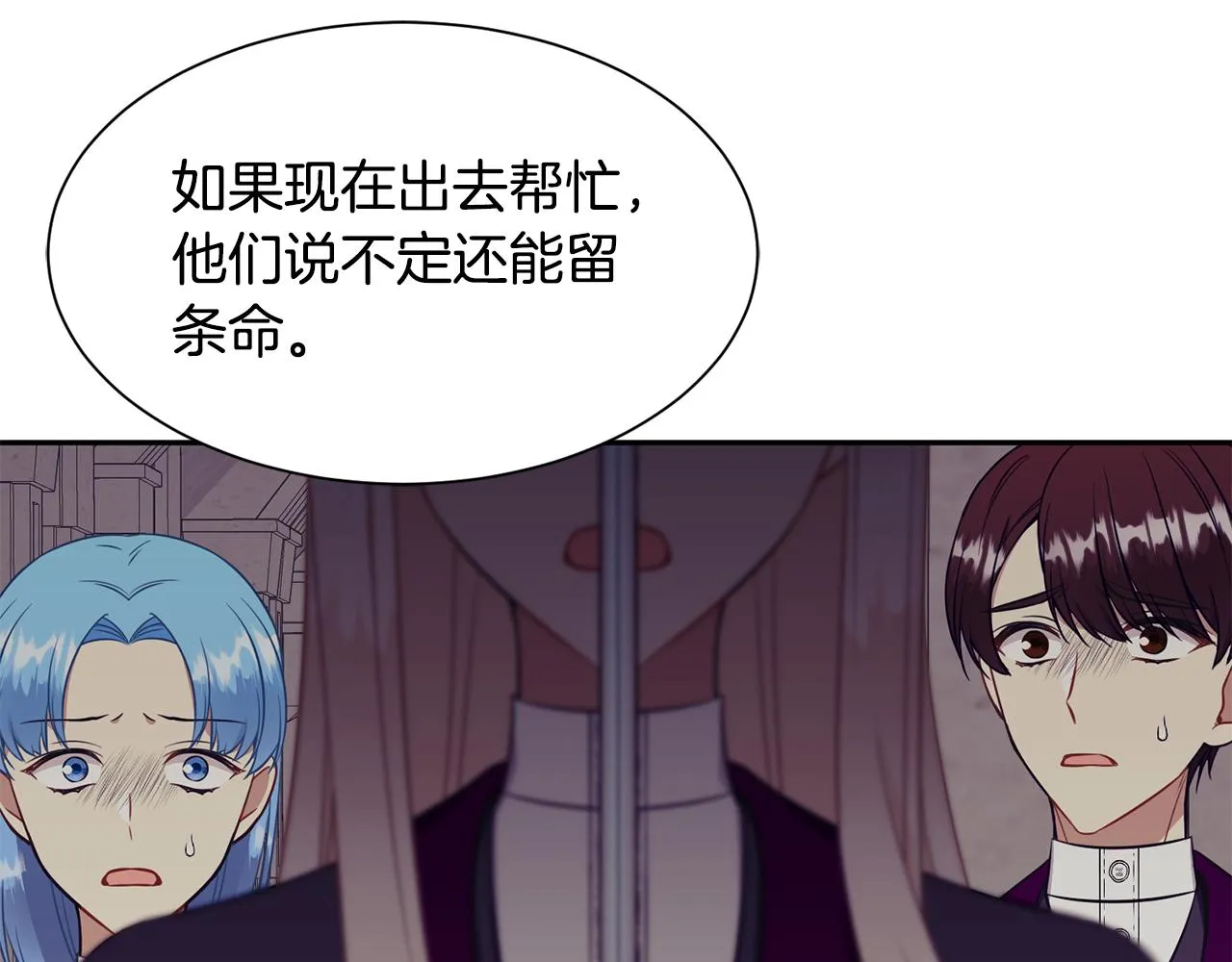 第77话 密室 第81页