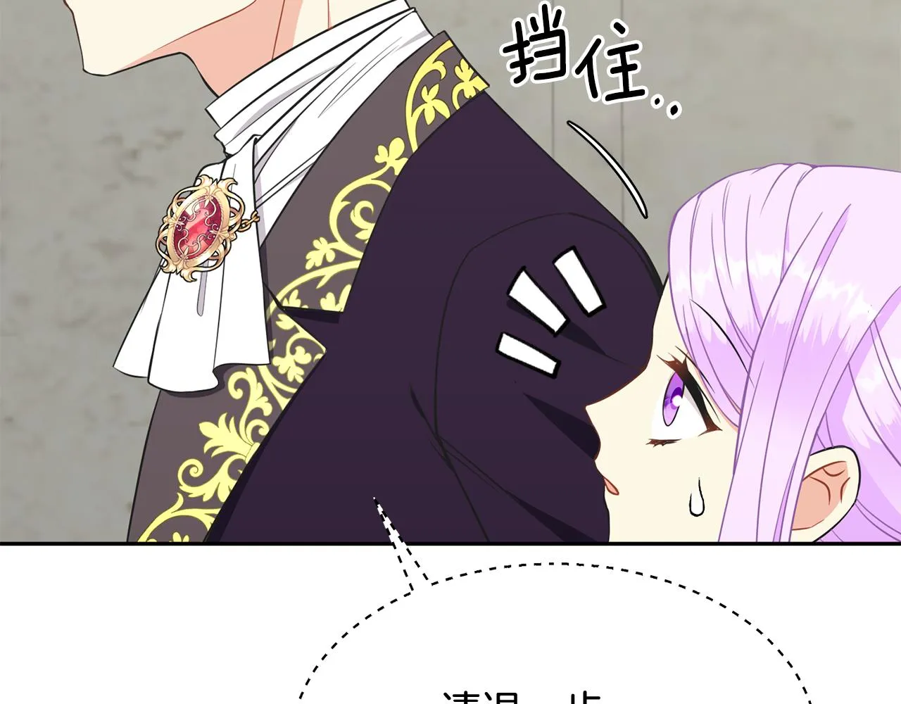第77话 密室 第160页