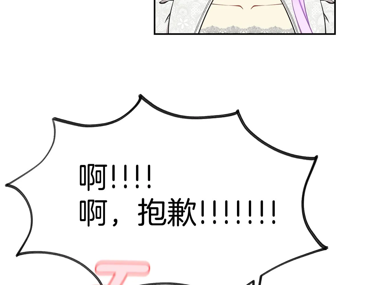 第76话 要好好休息 第19页