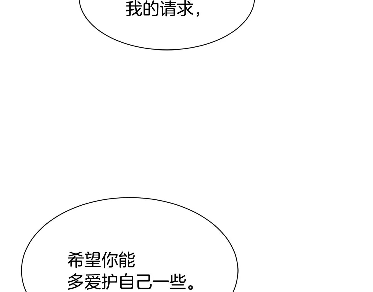 第76话 要好好休息 第39页