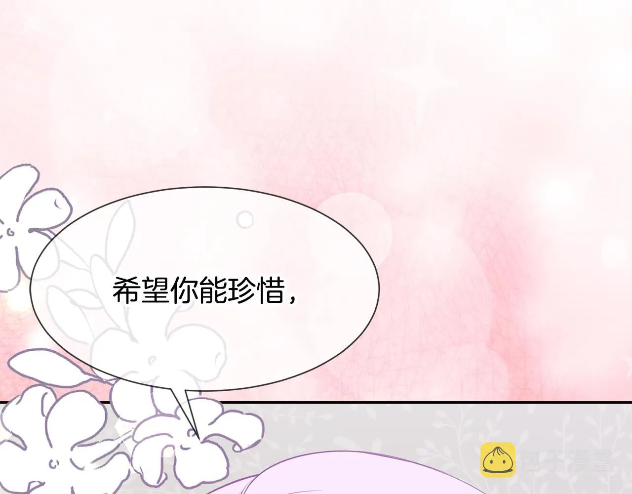 第76话 要好好休息 第44页