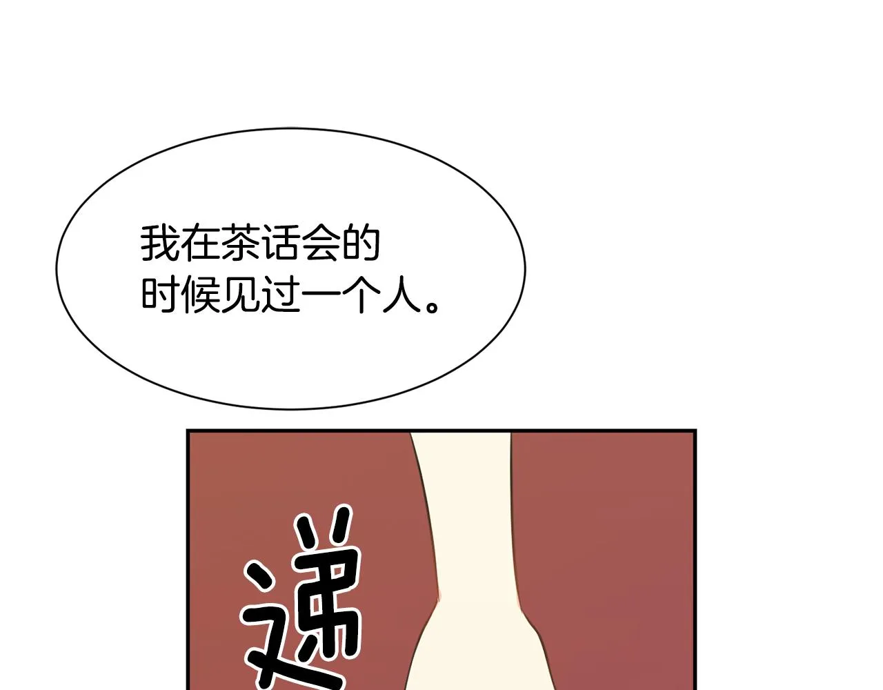 第76话 要好好休息 第59页