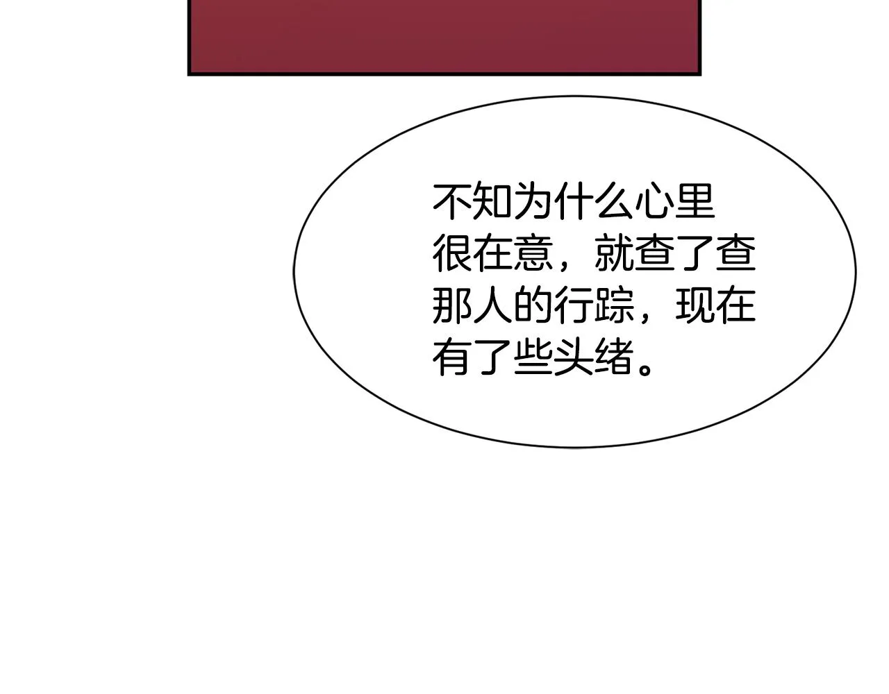 第76话 要好好休息 第61页