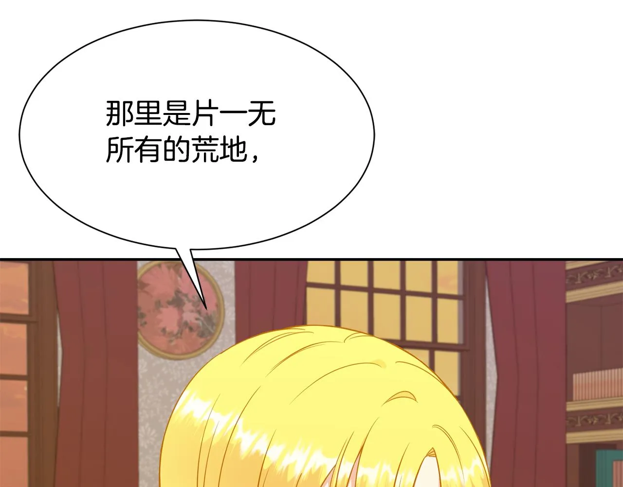 第76话 要好好休息 第65页
