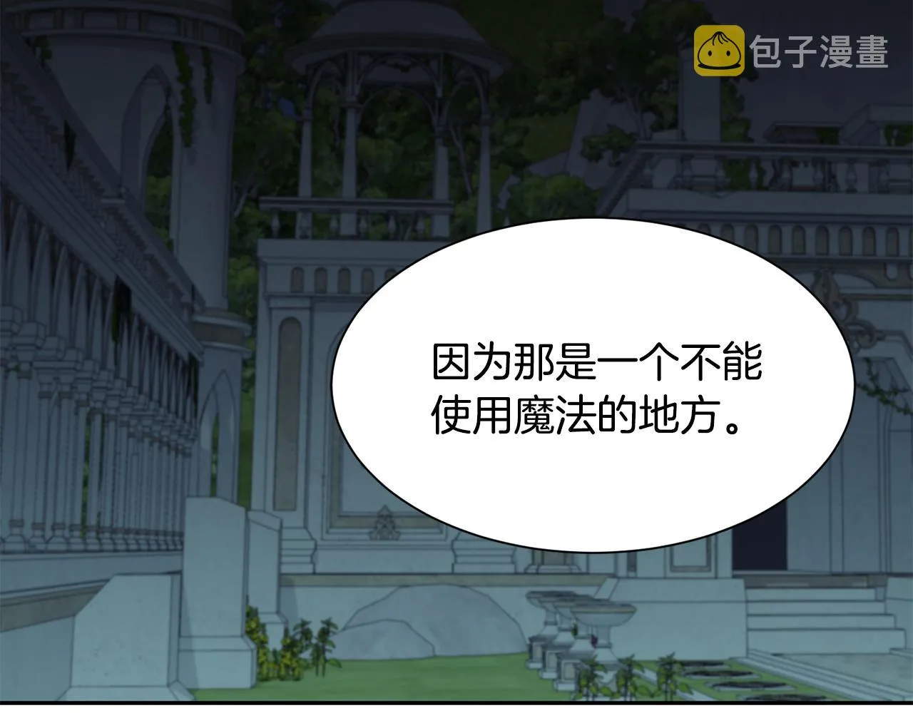 第76话 要好好休息 第69页
