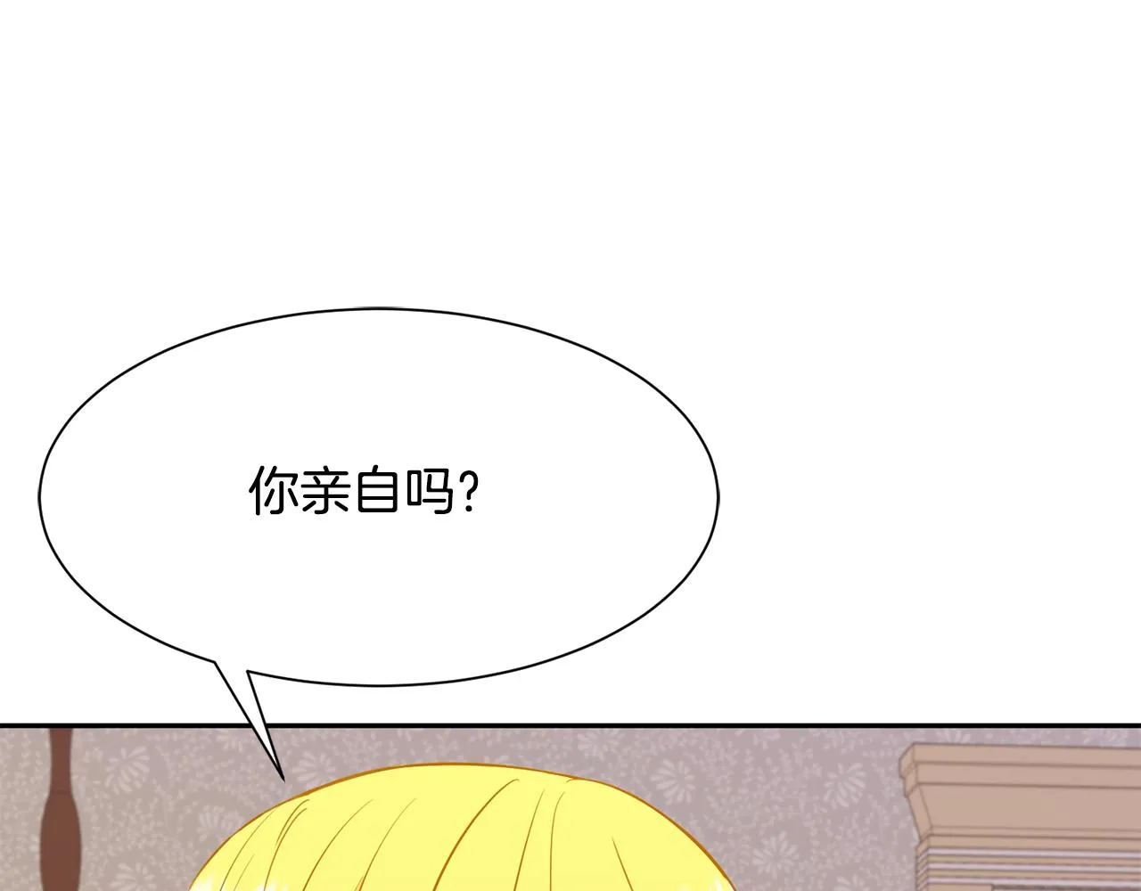 第76话 要好好休息 第74页