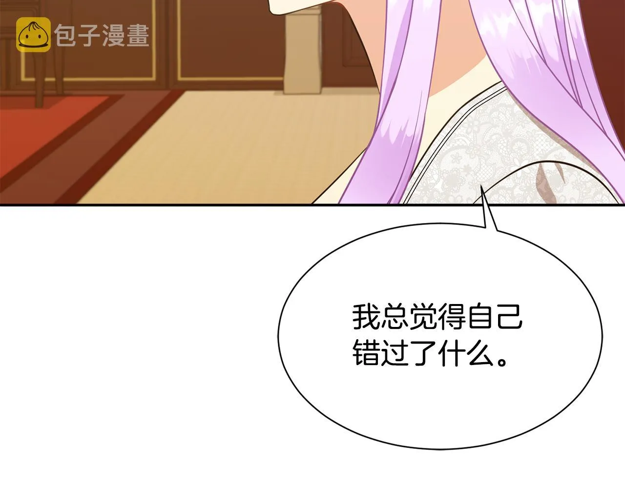 第76话 要好好休息 第78页