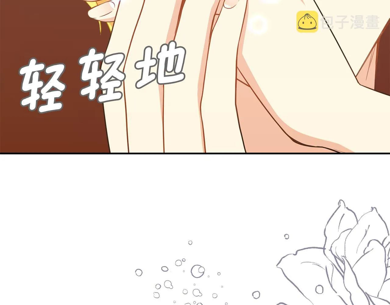 第76话 要好好休息 第97页