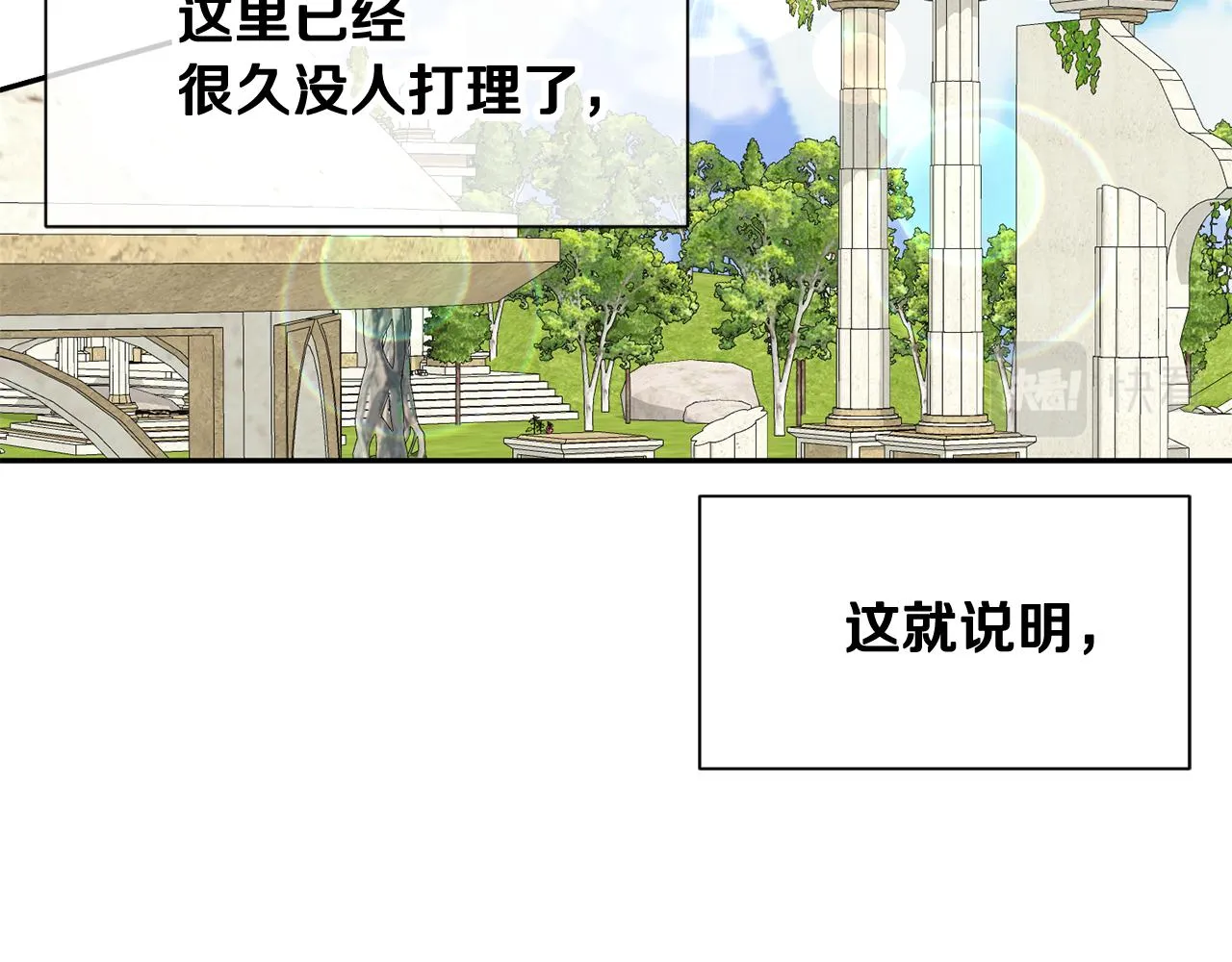 第76话 要好好休息 第118页
