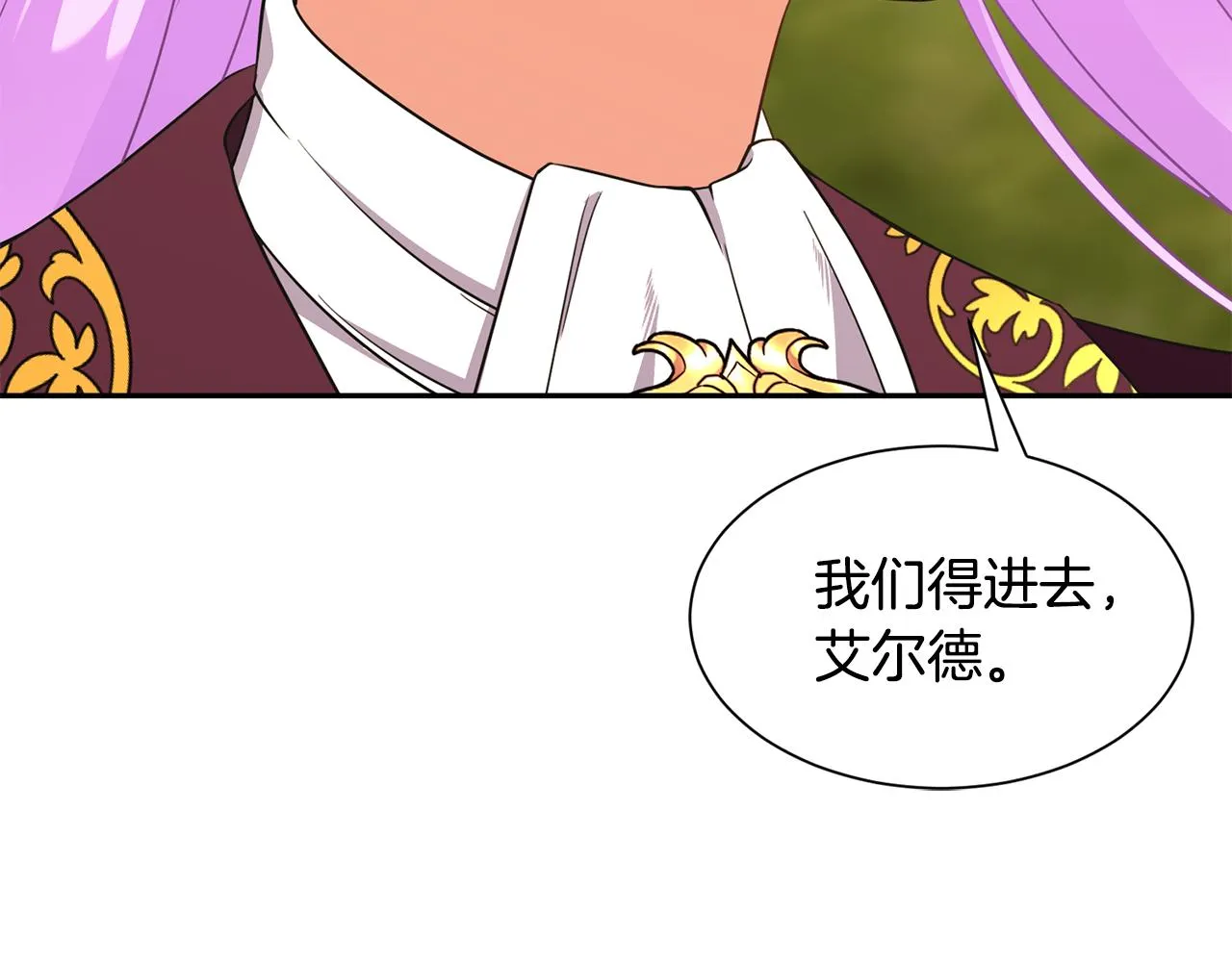 第76话 要好好休息 第161页