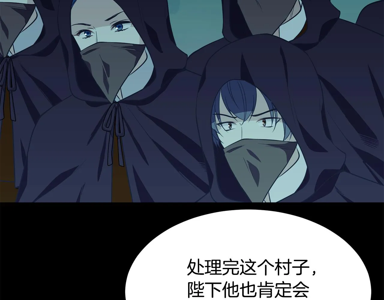 第75话 埋伏 第22页