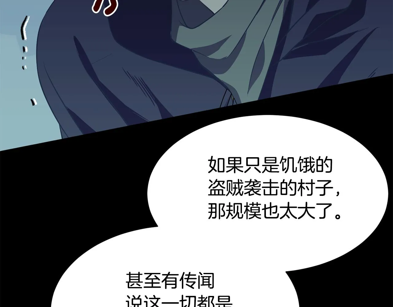 第75话 埋伏 第73页