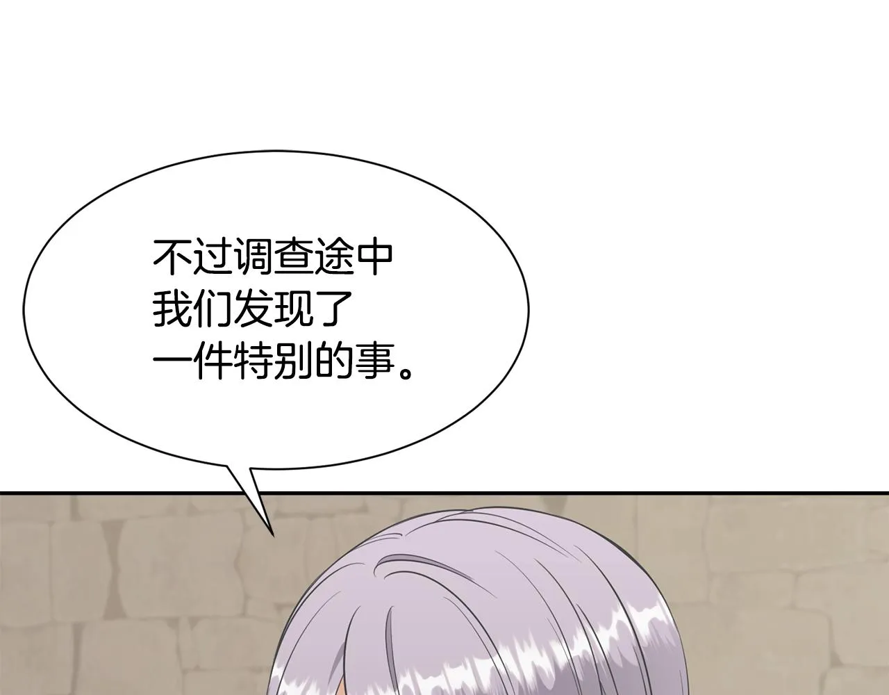 第75话 埋伏 第107页