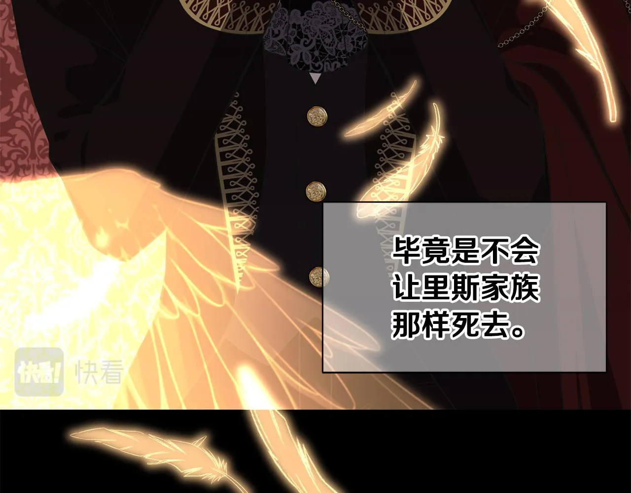 第74话 时机 第47页