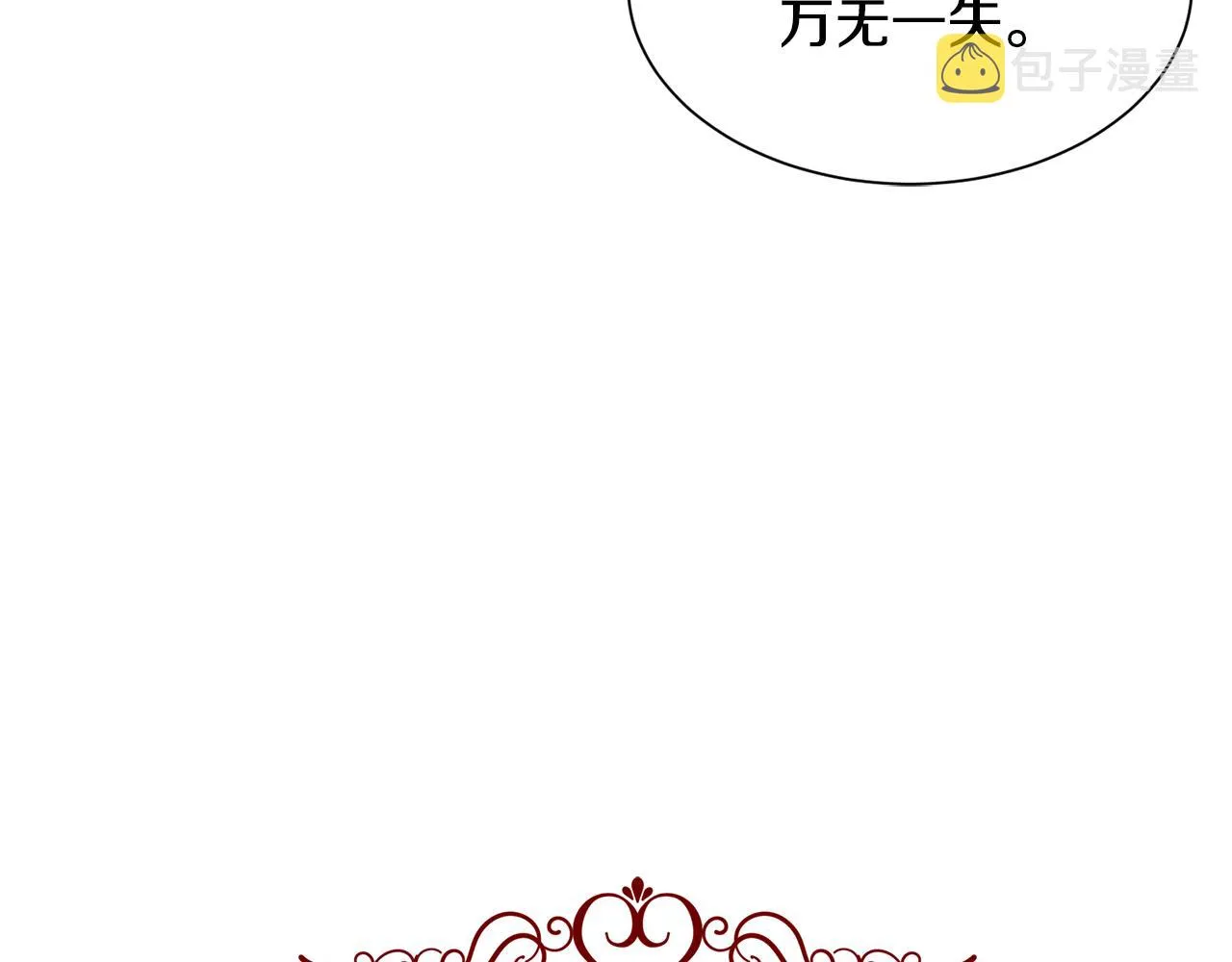 第74话 时机 第56页