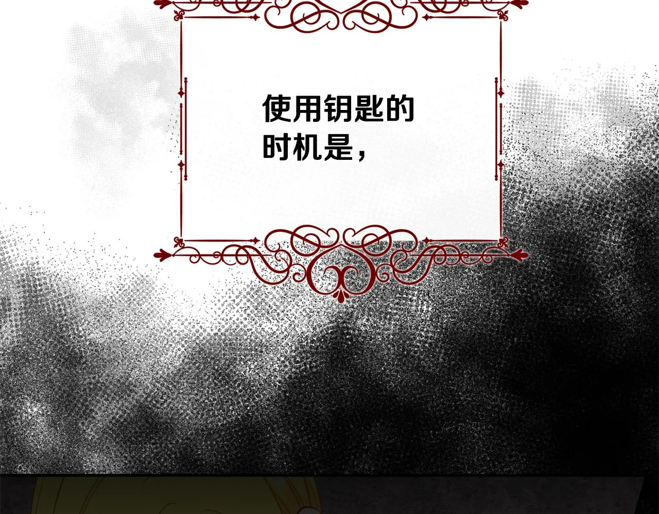 第74话 时机 第57页