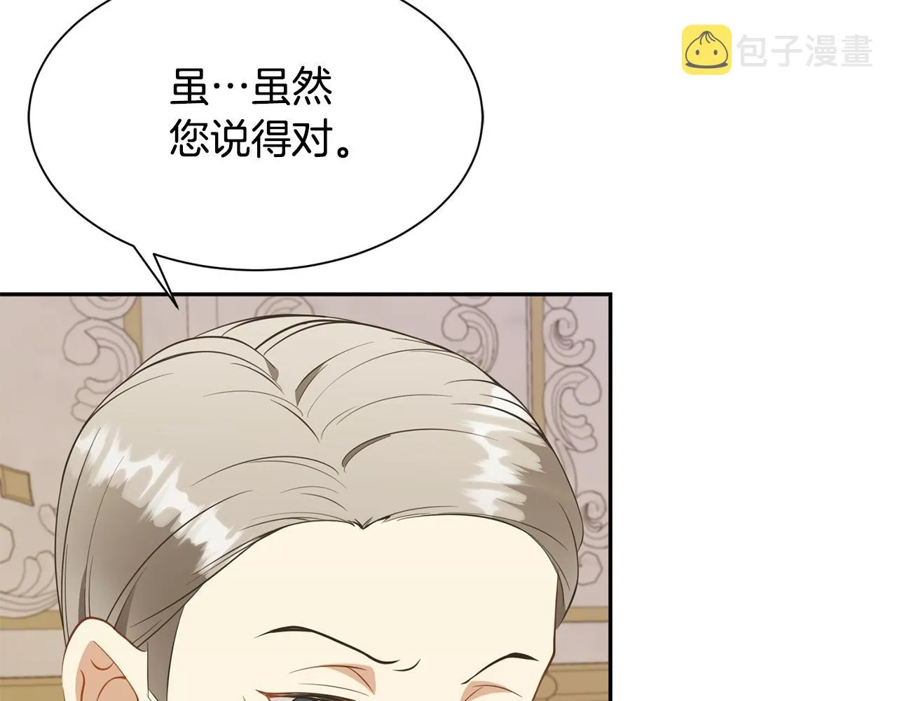 第74话 时机 第85页