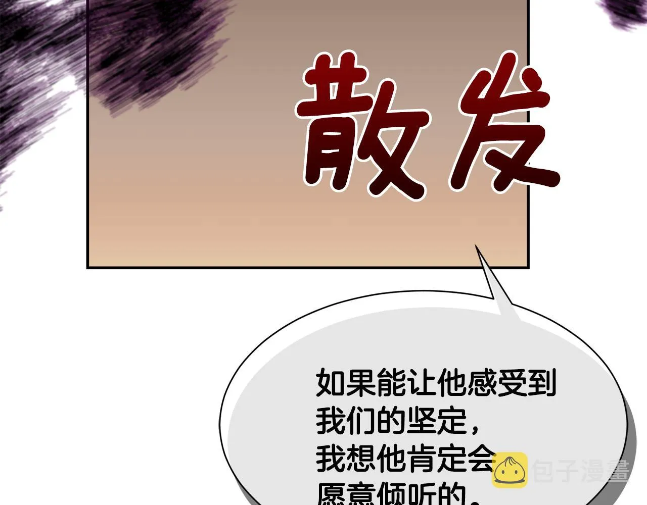 第74话 时机 第96页