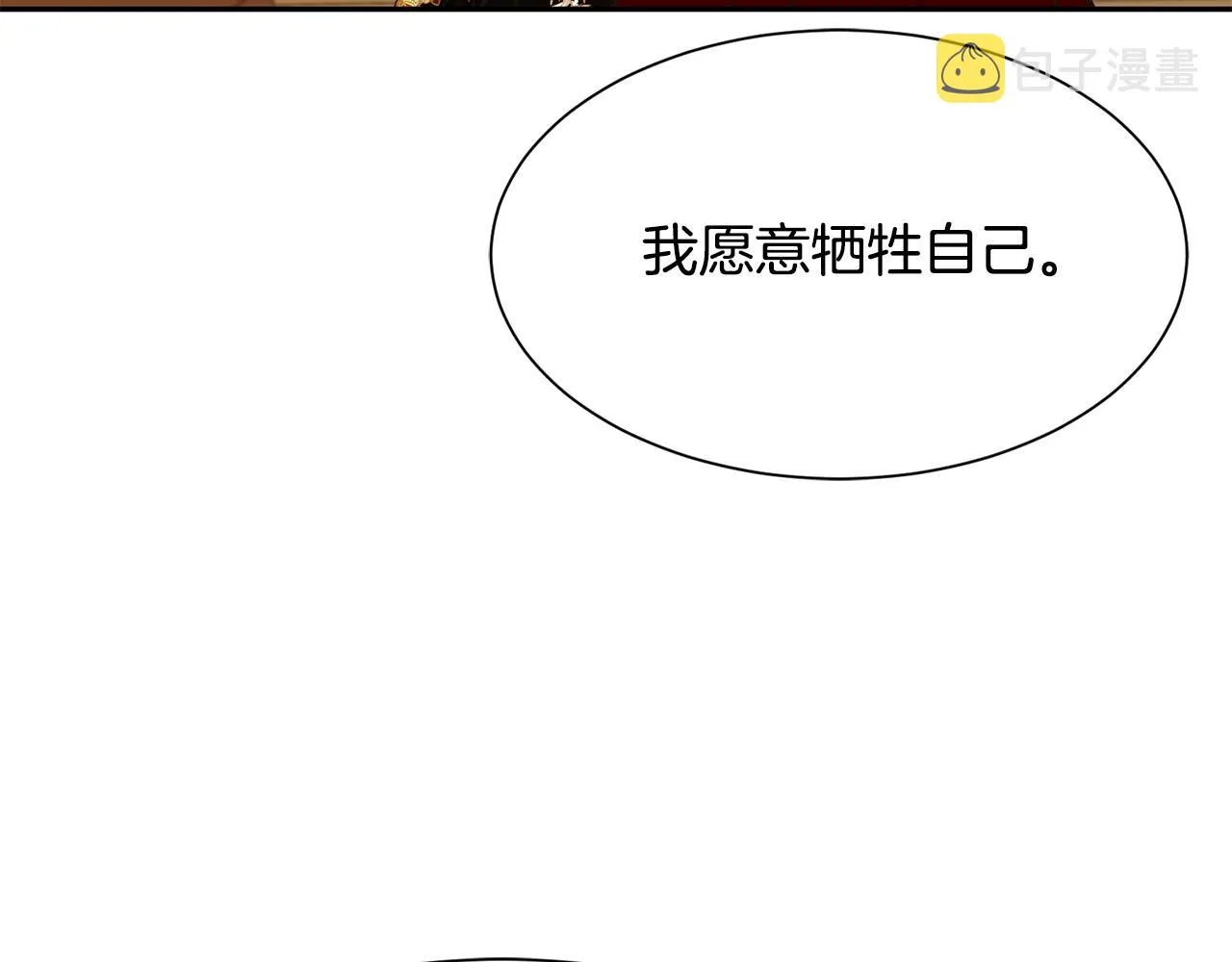 第74话 时机 第125页