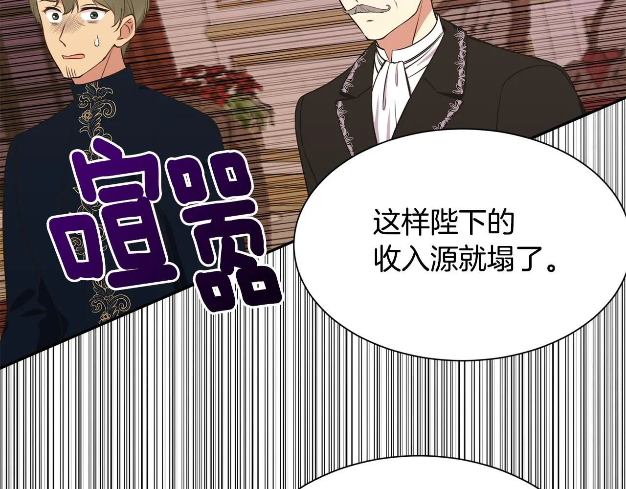 第74话 时机 第130页