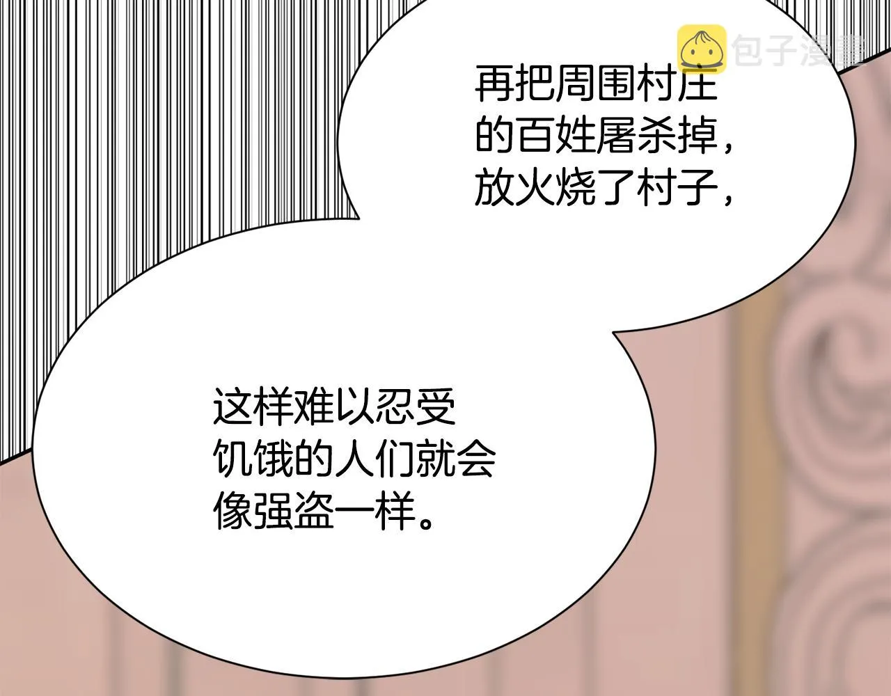 第74话 时机 第131页