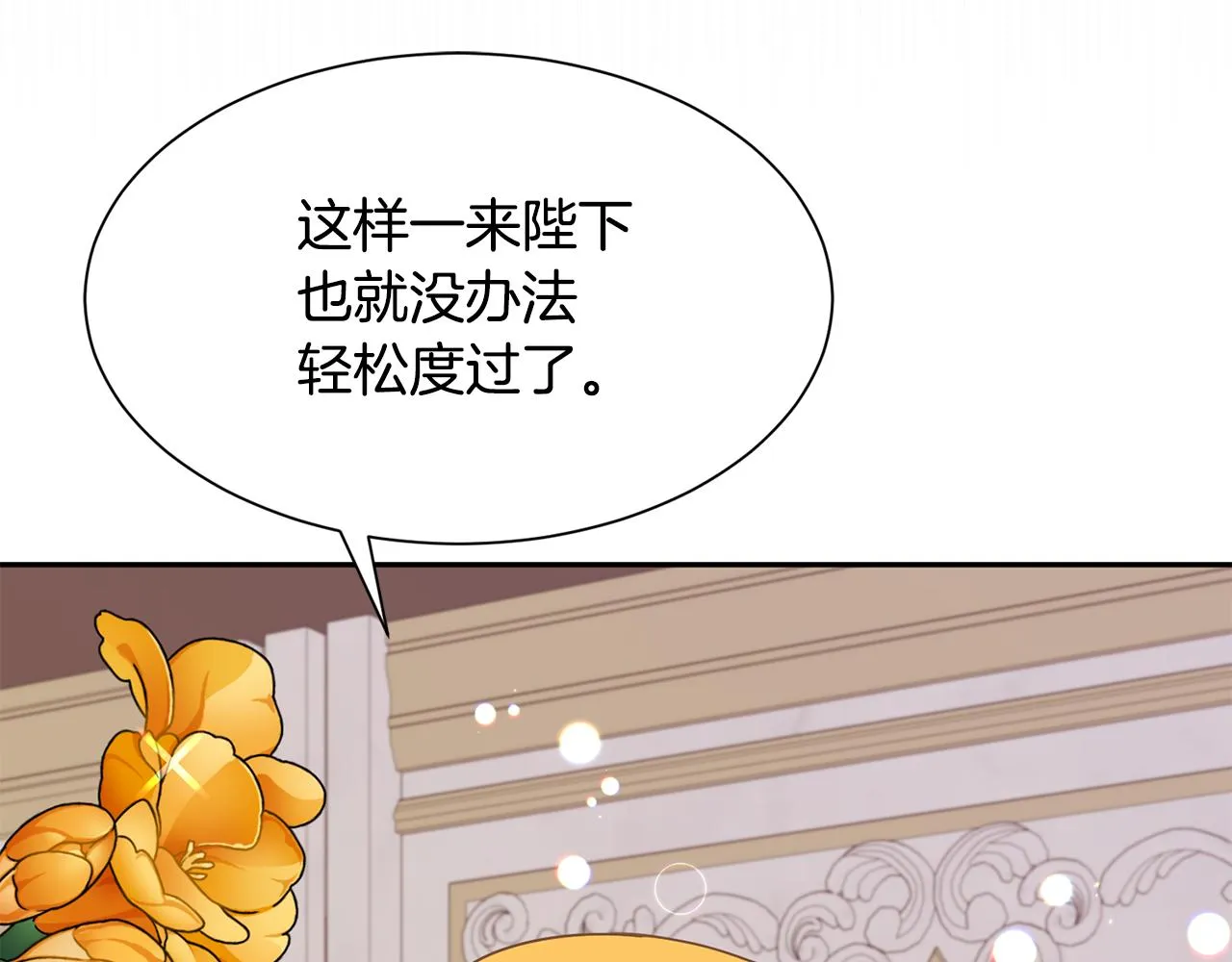 第74话 时机 第135页