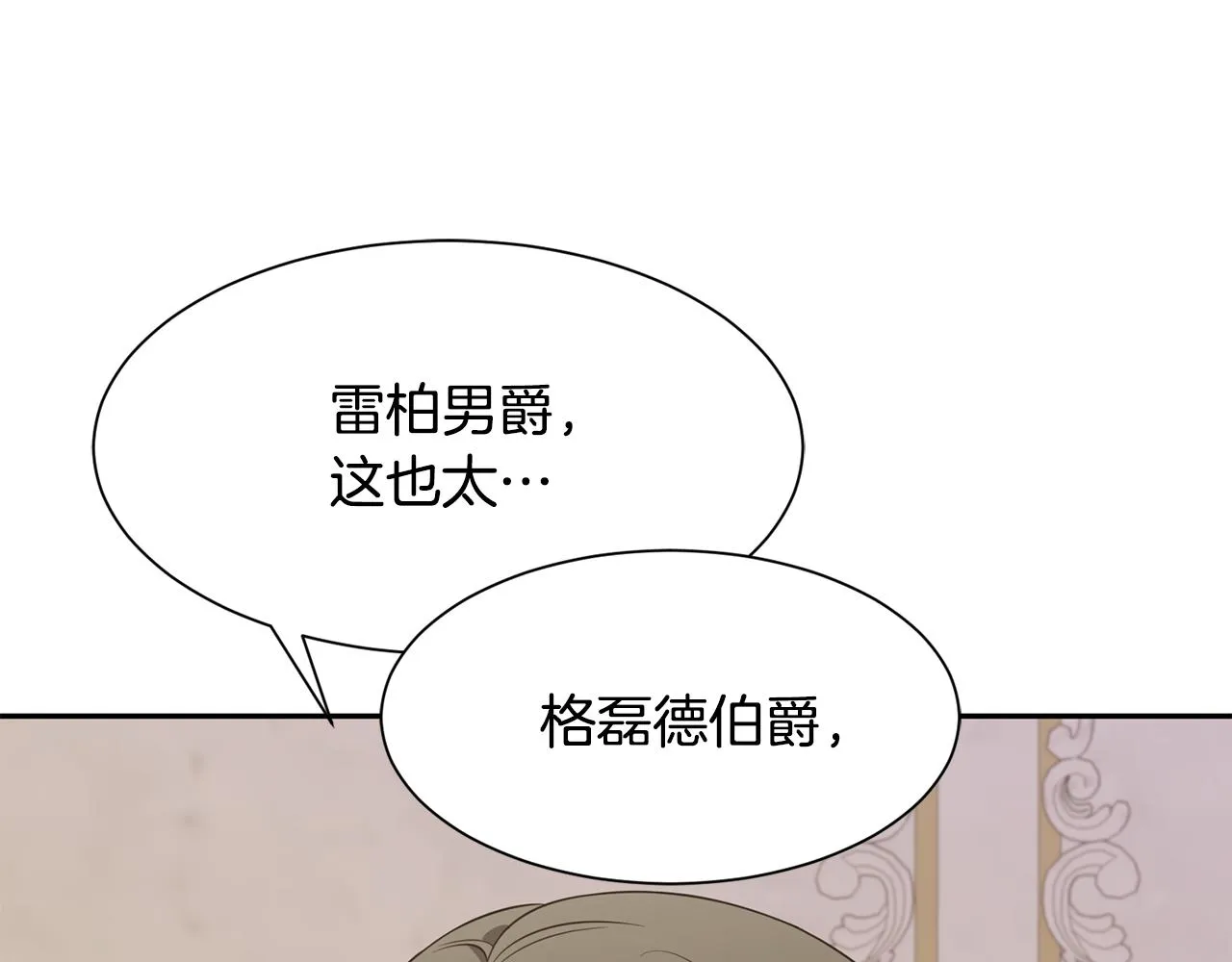 第74话 时机 第139页