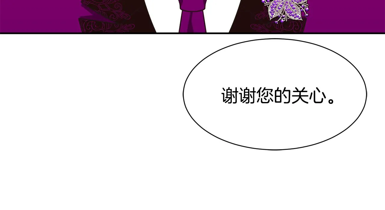 第74话 时机 第141页
