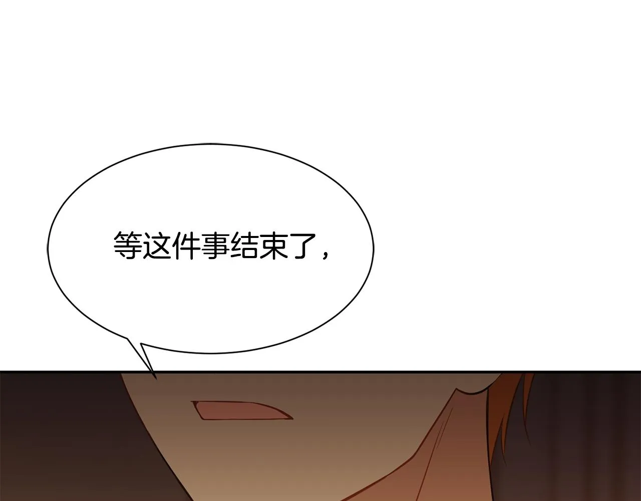 第74话 时机 第142页