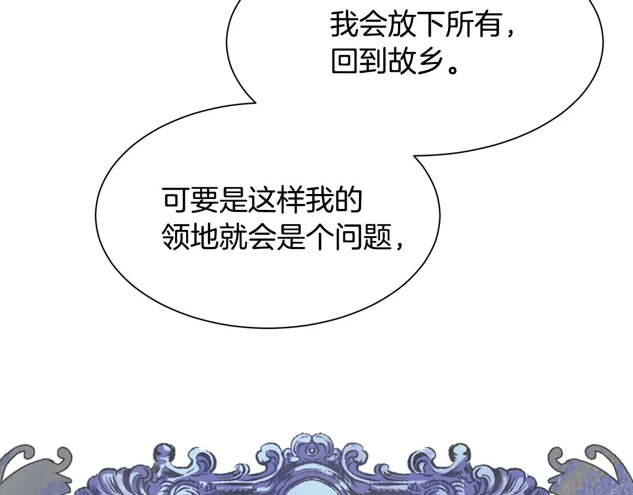 第74话 时机 第144页