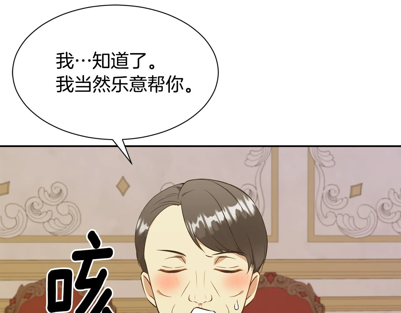 第74话 时机 第153页